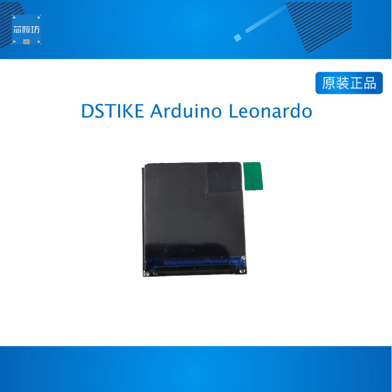 DSTIKE Arduino Leonardo 1.3” IPS Screen Atmega32u4开发板