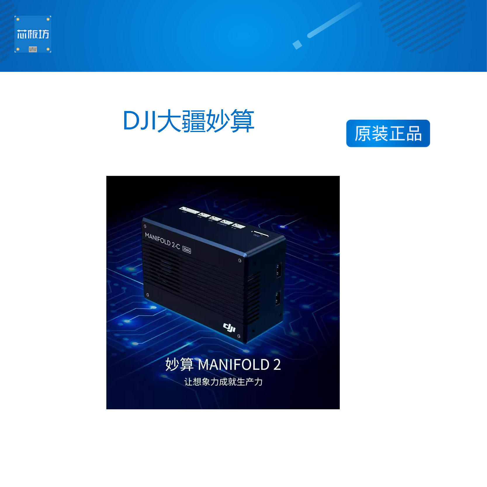DJI大疆妙算2机载计算机 Manifold 2-C-G  网络交换机  安装支架