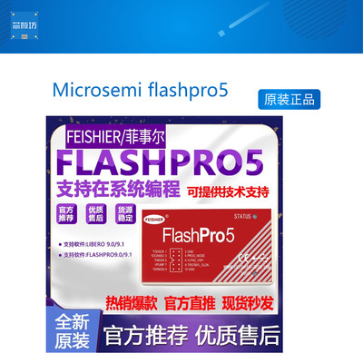 Microsemflahp5MicroFlashPro3