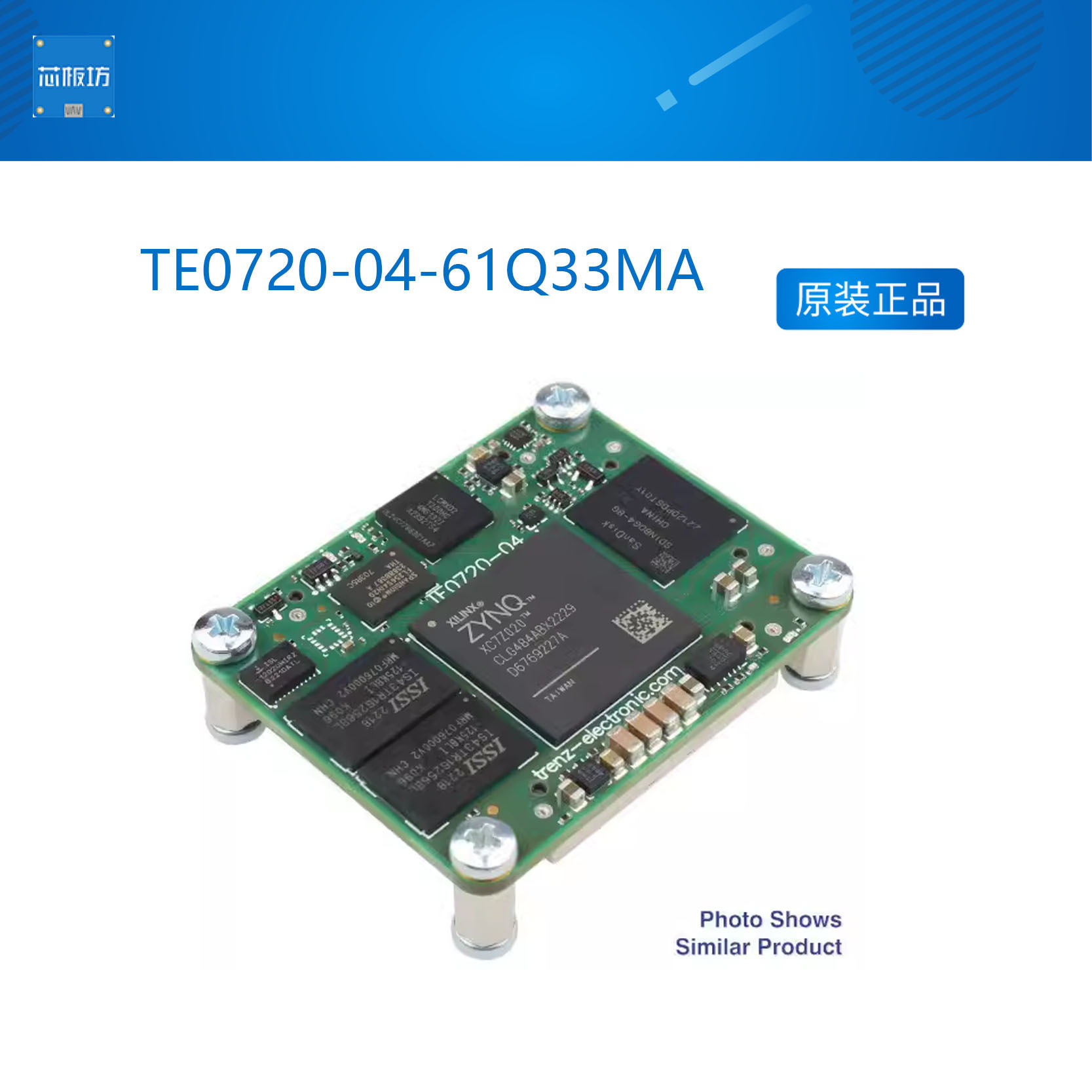 TE0720-04-61Q33MA SoC Module with AMD Zynq™ 7020-1Q 开发板