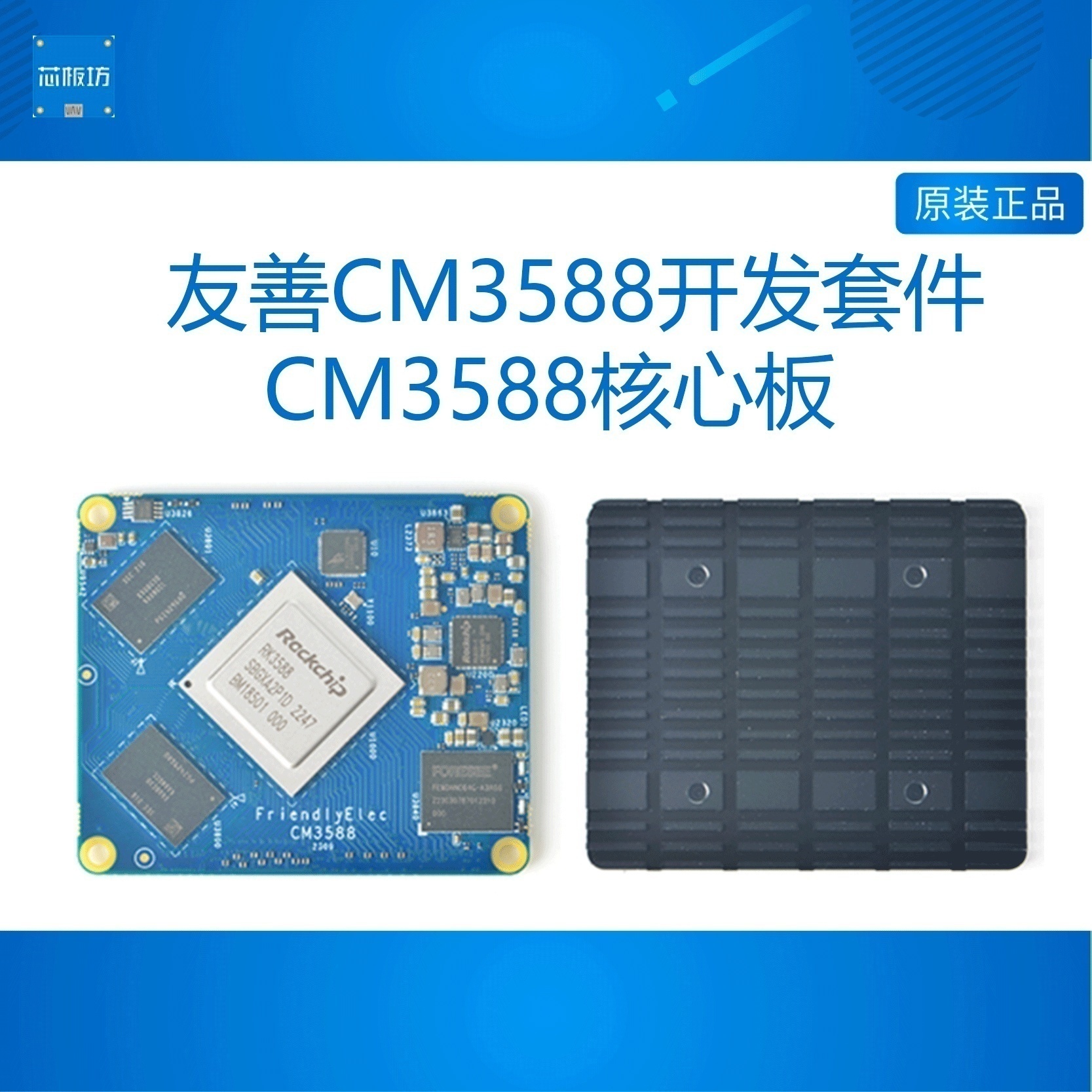 友善NANOPi开发板RK35884K/8K