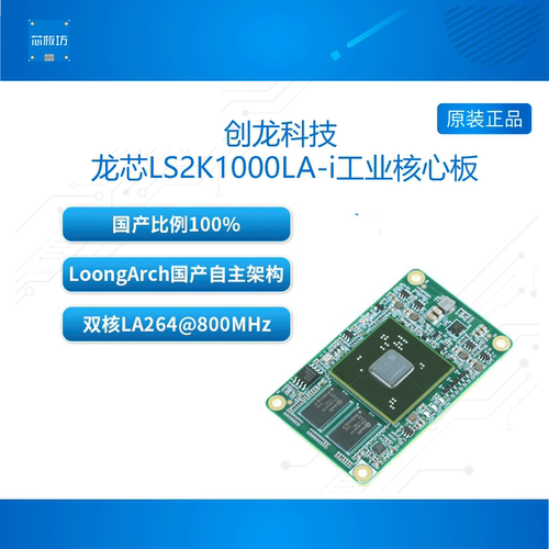 SOM-TL2K1000开发板创龙科技
