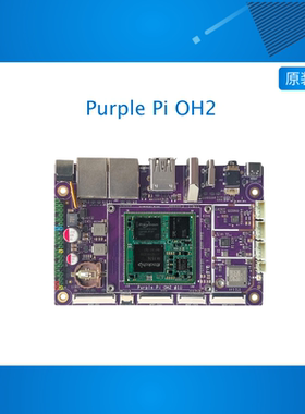 RK3576开发板Purple Pi OH2开源鸿蒙套件OpenHarmony安卓Linux AI