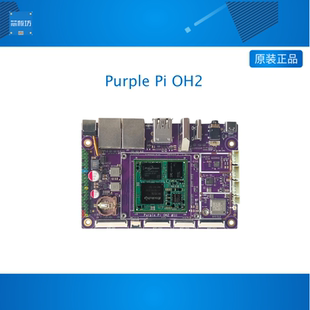OH2开源鸿蒙套件OpenHarmony安卓Linux RK3576开发板Purple
