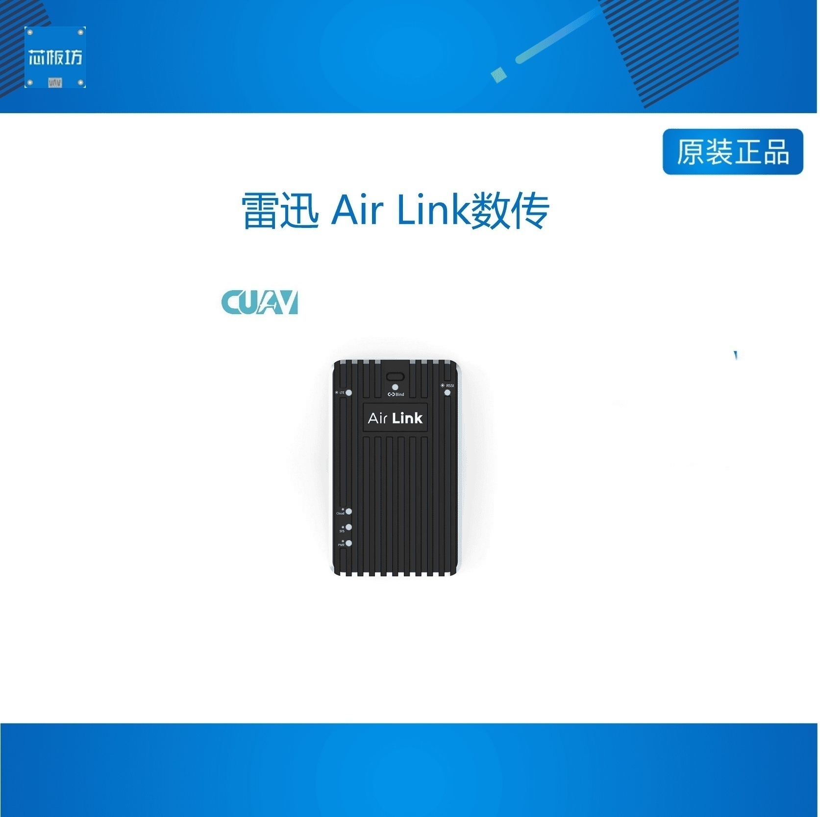 雷迅AirLnk雷迅AirLn