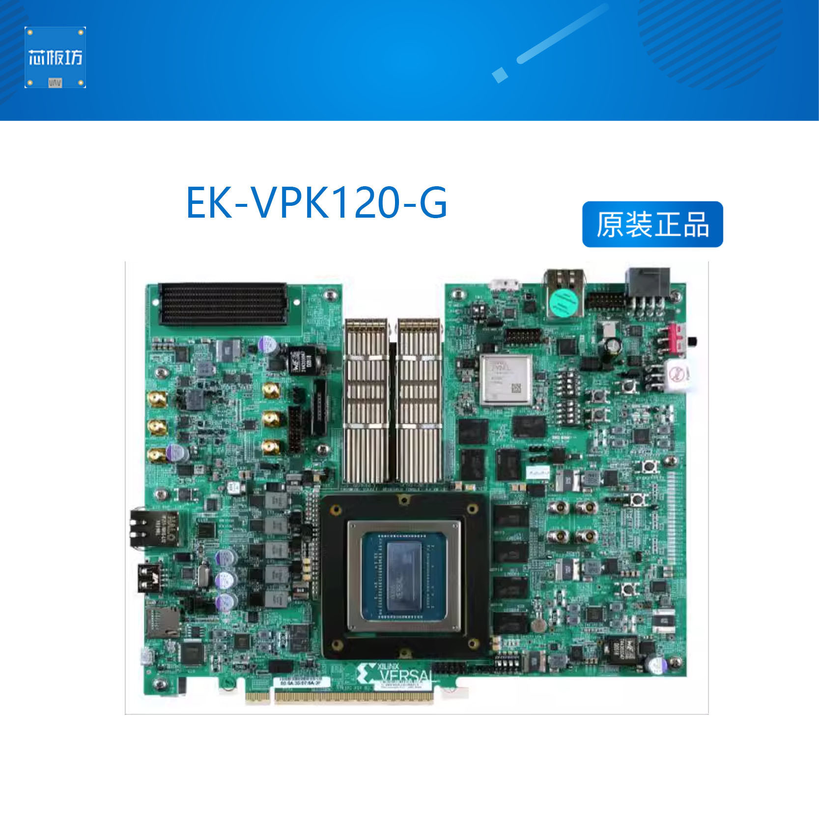 EK-VP120G开发板EK-VP120G