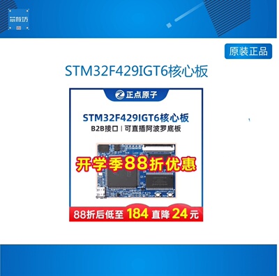 阿波罗STM32F阿波罗STM3