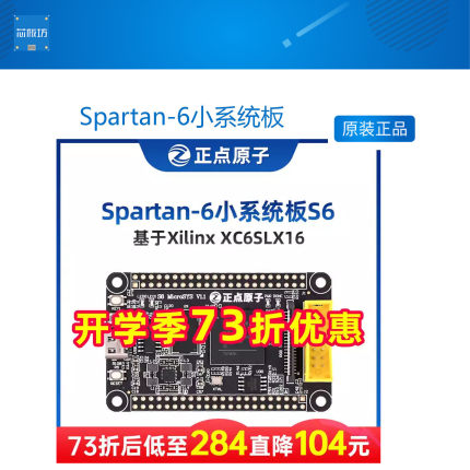 Spartan-6小系统板FPGA核心开发板Xilinx XC6SLX16 S6