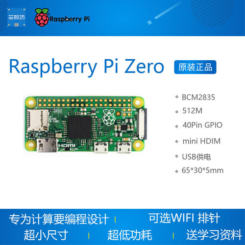 bcm2835树莓派测试推荐