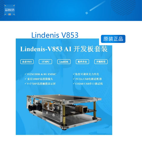 V853AI编码V853AI编码