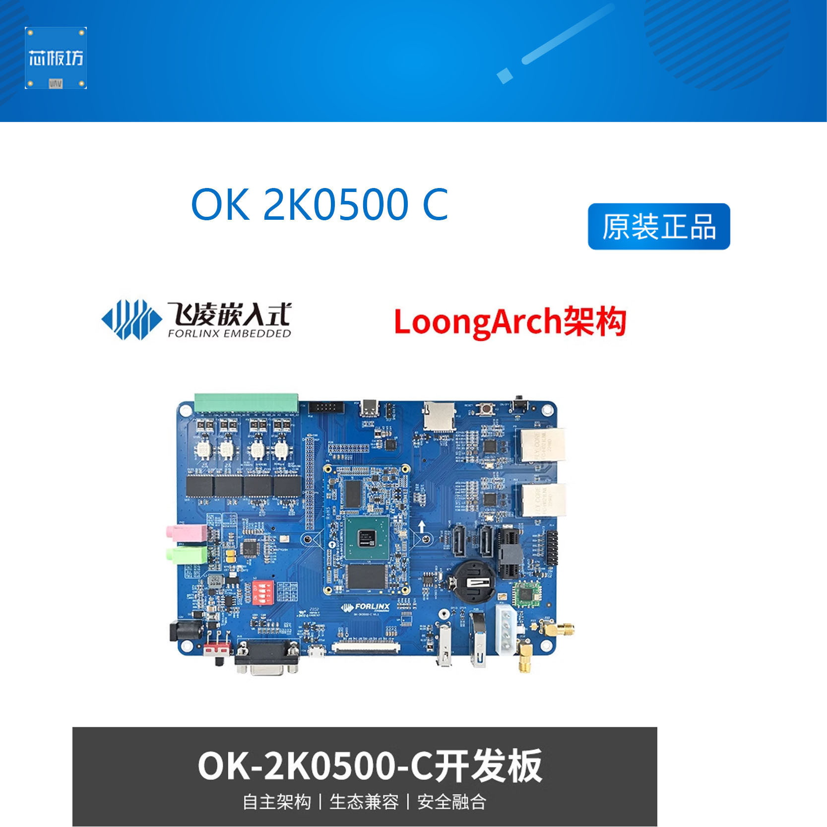 LS2K0500开发板loongArch开发板