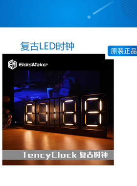 复古LED时钟拟辉光镂空