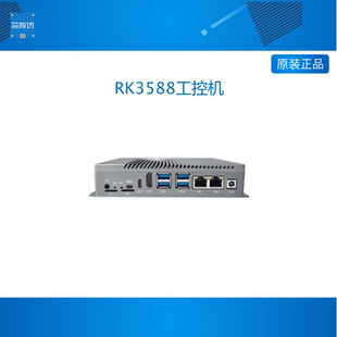 触觉智能RK3588工控机主机嵌入式边缘计算开源鸿蒙OpenHarmony