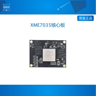 微相 Xilinx FPGA ZYNQ核心板 ZYNQ7035 7045 7100 工业 XC7Z035