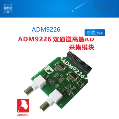 科技高速采集模块开发板配套银杏