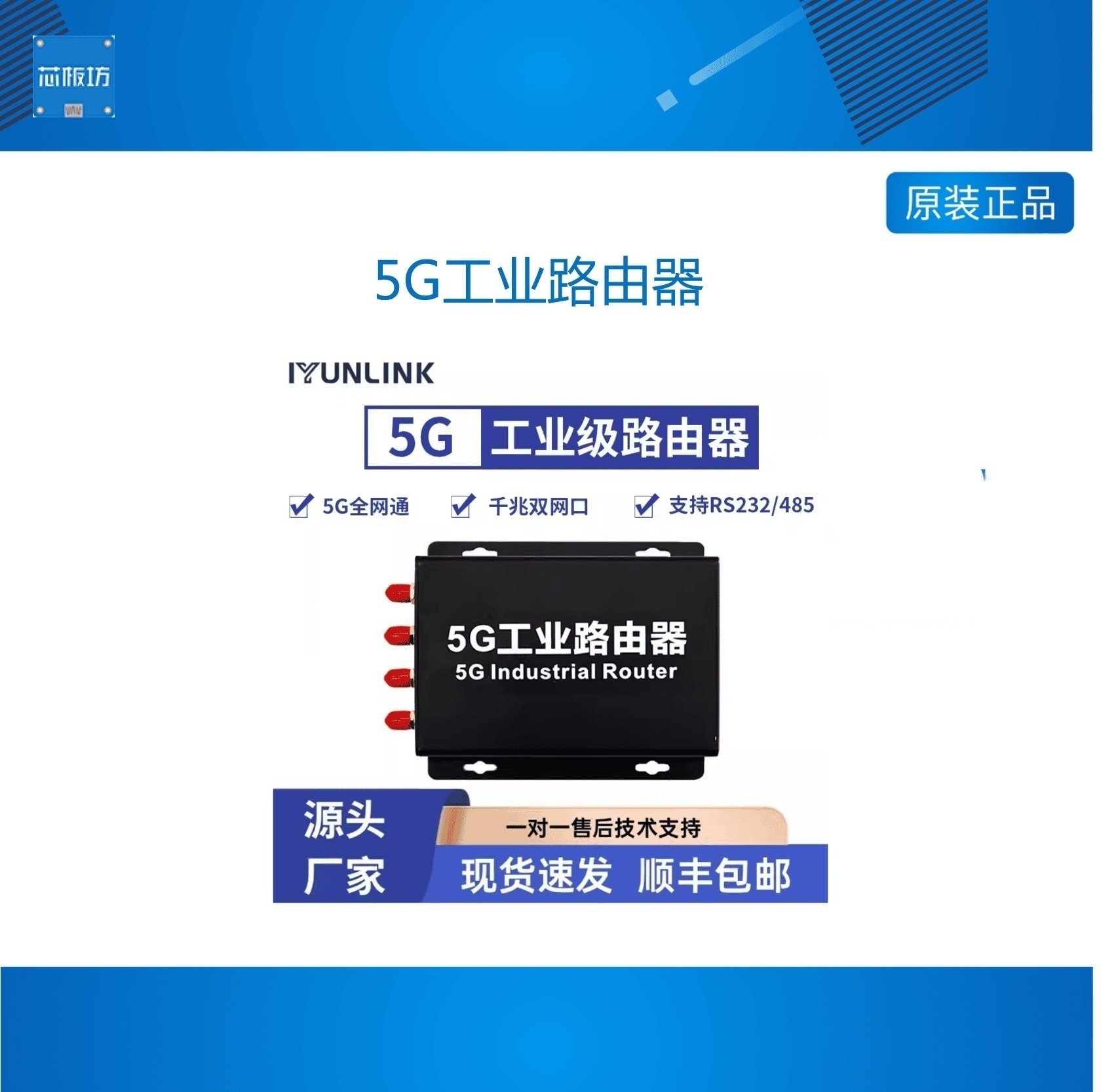 5G工业路由器5G工业路由器