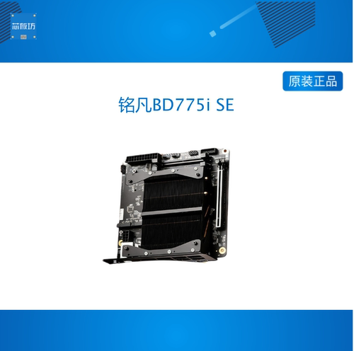 BD790i ITX主机板组装 整合AMD R9-7945HX迷你主板
