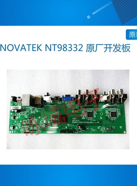联咏NOVATEK NT98332 原厂开发板   HD DVR开发板