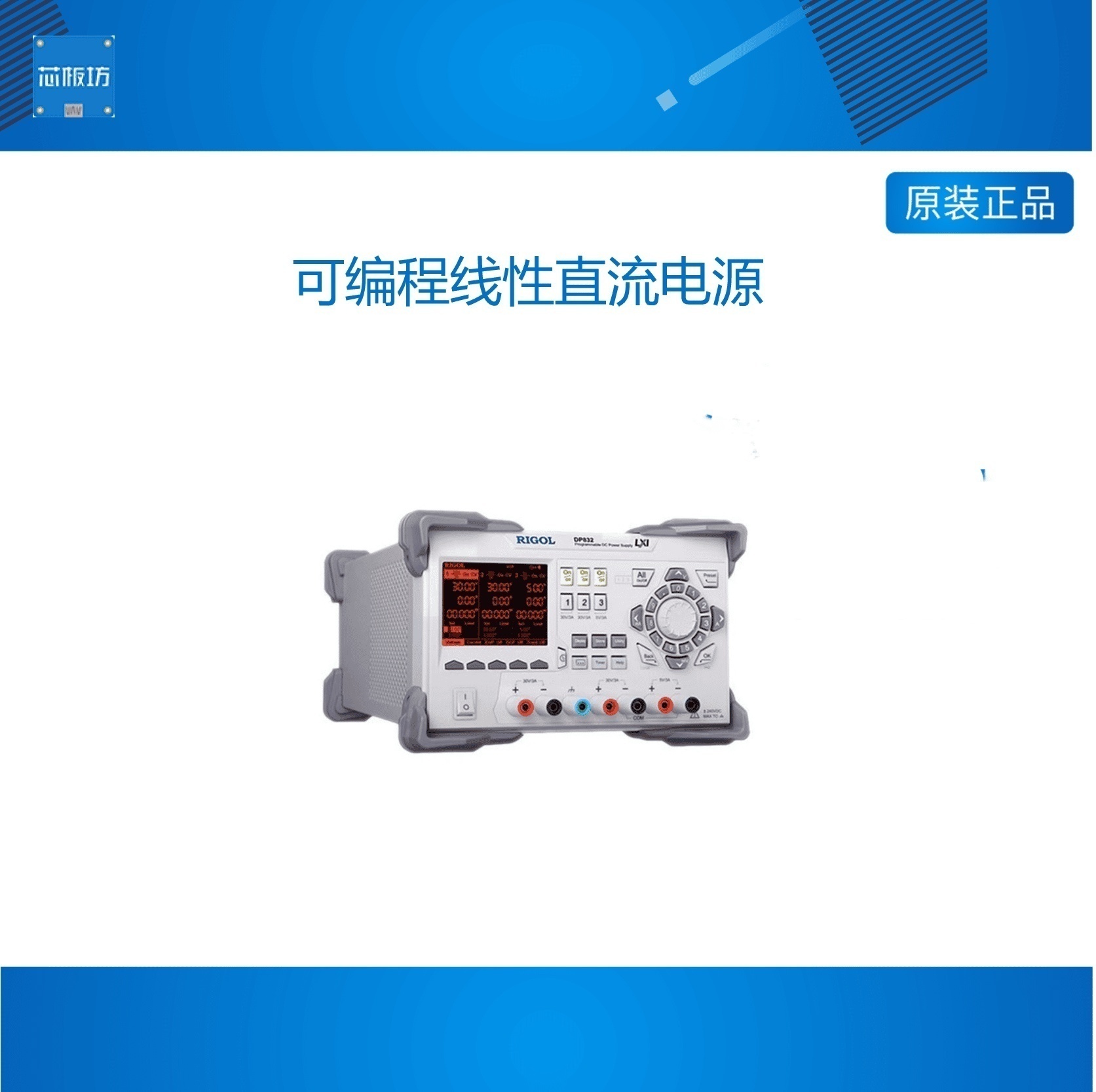 RIGOLDP832可编程线性直流电