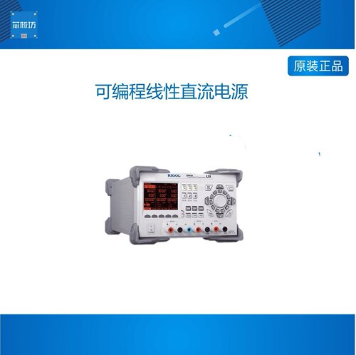 RIGOLDP832可编程线性直流电