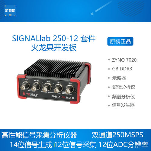 SIGNALlab250-12RedPitaya