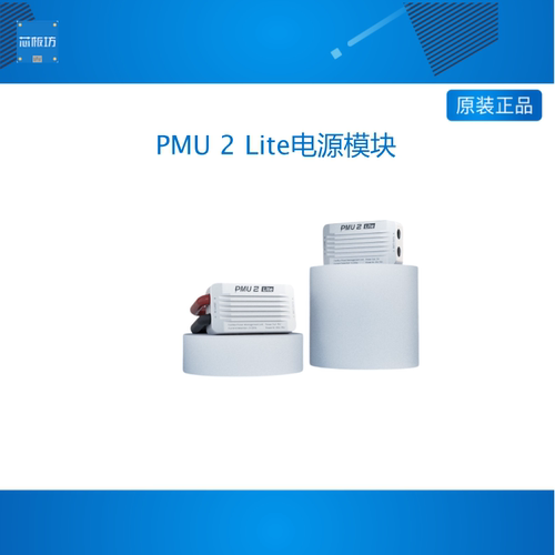 CUAV雷迅新品PMU 2 Lite电源模块15V5V多样化设备供电220APX4 APM