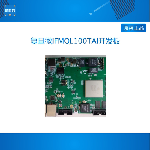 复旦微JFMQL100TAI开发板，搭配昇腾Atlas 200I A2加速模块