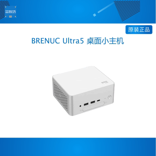 BRE NUC/步睿尔 RBREC Ultra5 U7U9迷你AI游戏办公便携桌面小主机