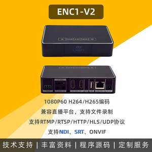 ENC1-V2 ENC1 HDMI编码器 NDI编码器 解码器1080P SRT RTMP H265