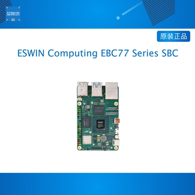 奕斯伟计算ESWIN Computing EBC77 Series SBC （无散热器）