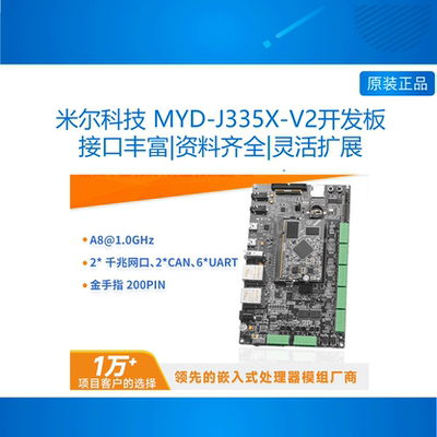 MYD-J335X-V2开发板电源管理