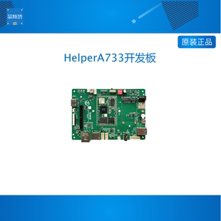HelperA733开发板全志A733 8核 安卓15/UBUNTU22.04 现货