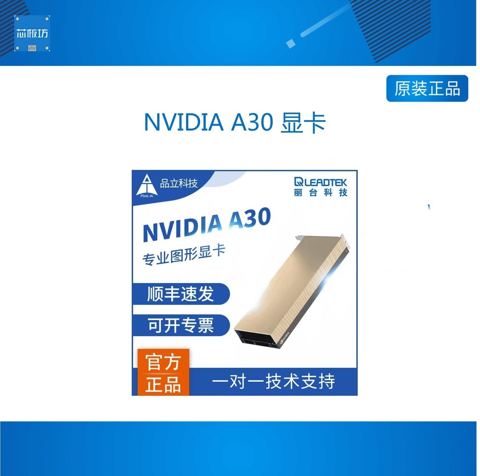 丽台显卡NVIDIAA3024G