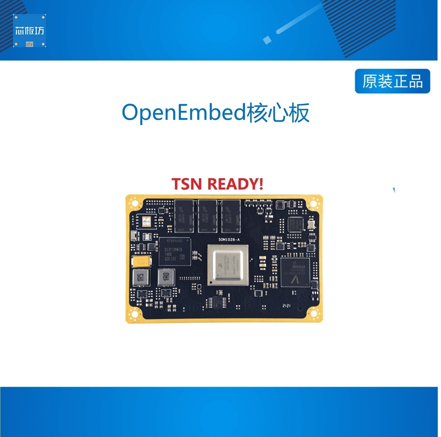 ARM路由器边缘计算控制器核心板