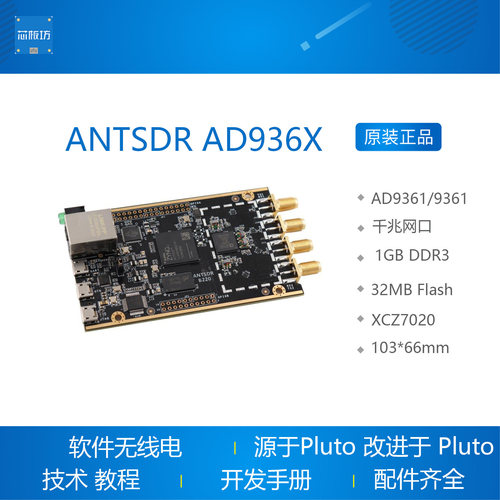 软件无线电SDRAD9361ZYNQ702