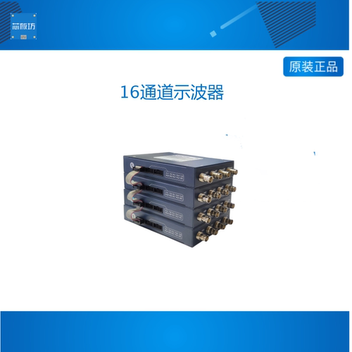 OSCF4 loto 16通道示波器 虚拟示波器 电脑示波器 多通道示波器