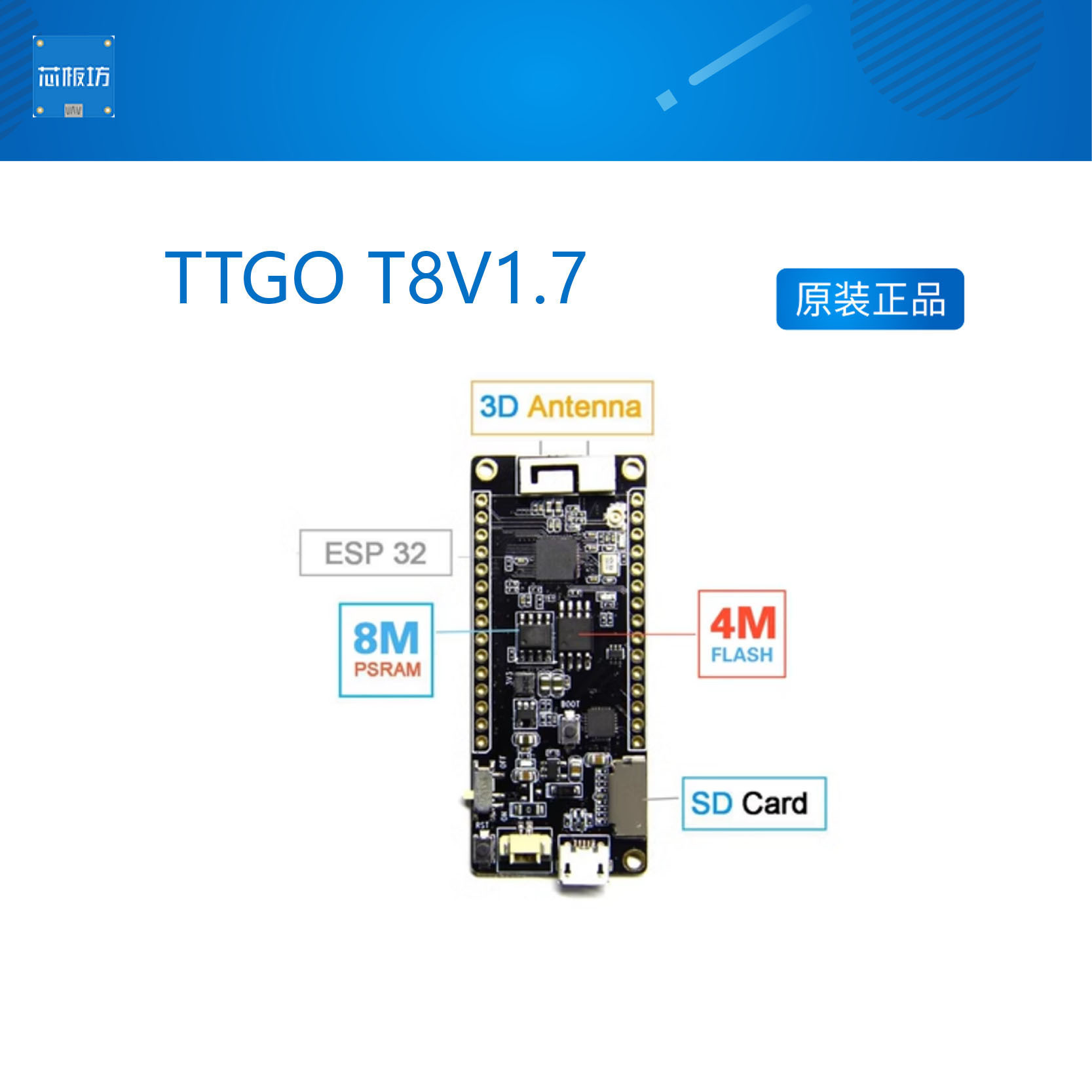 TTGO T8 V1.7 开发板 ESP32 WROVER 支援蓝牙WiFi 含8MB PSRAM