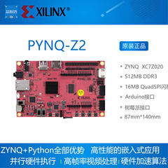 PYNQ-Z2开发板 套件版 FPGA Python编程 适用树莓派 arduino