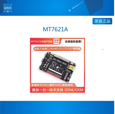 千兆路由器MWiFi模块套件