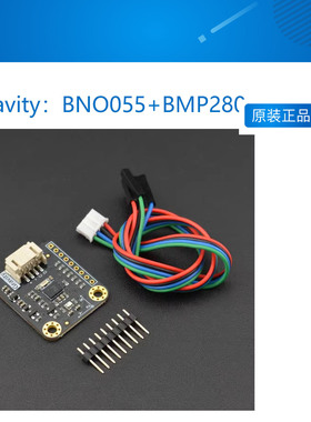 Gravity：BNO055+BMP280智能10DOF定向传感器  SEN0253