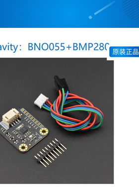bno055智能10dof定向传感器