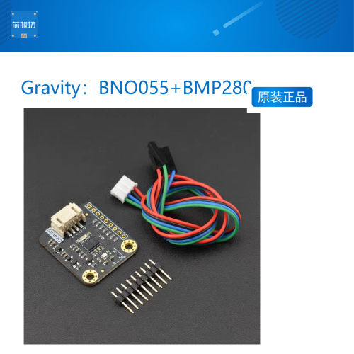 bno055智能10dof定向传感器