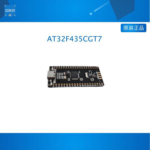 AT32开发板 AT32F435CGT7 核心板 小系统板 国产替代STM32 M4