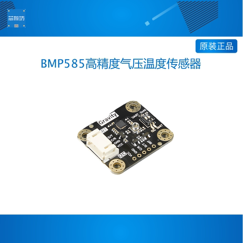 Gravity: BMP585高精度气压温度传感器 工业气压传感器 大气压强