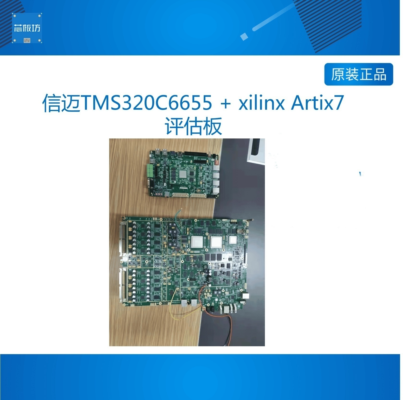 信迈TMS320C6655 + xilinx Artix7评估板 DSP+FPGA音视频数据采集