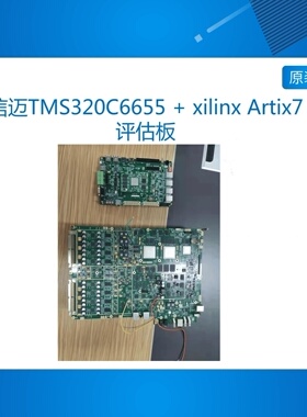 信迈TMS320C6655 + xilinx Artix7评估板 DSP+FPGA音视频数据采集