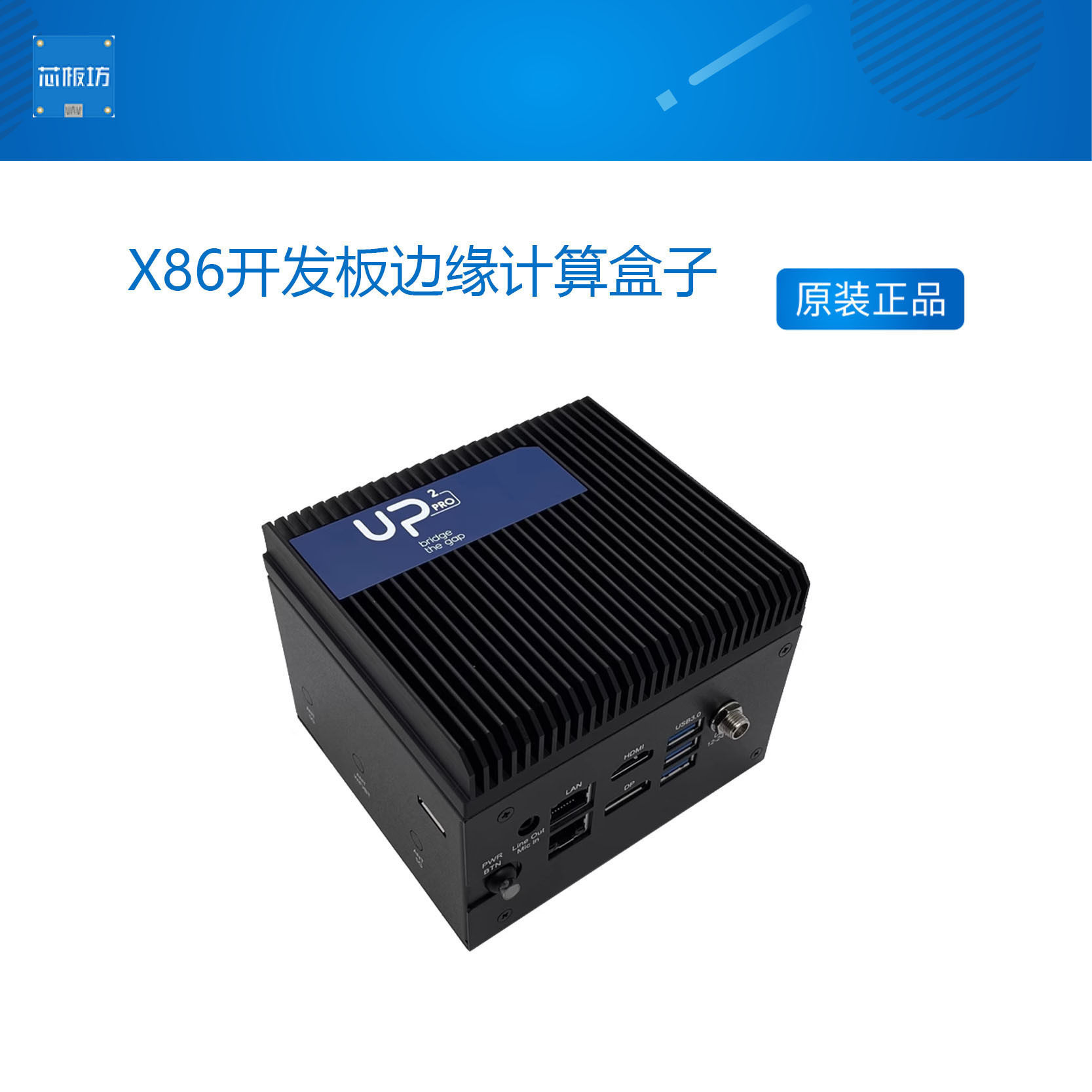 other/其他X86开发板边缘