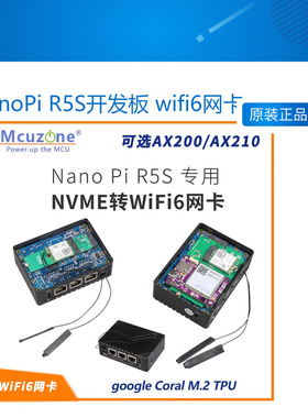 NanoPi R5S开发板 wifi6网卡 SSD固态硬盘转 AX200 MT7921K 8265c