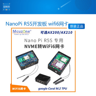 AX200 SSD固态硬盘转 wifi6网卡 NanoPi MT7921K R5S开发板 8265c