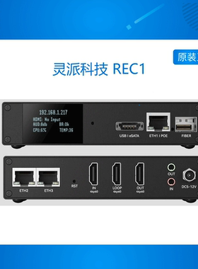 [REC1] HDMI录屏宝 编码器 4KP60 解码器 SRT NDI GB28181